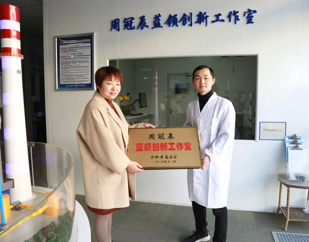 新站高新区总工会为利澳国际注册科技周冠辰蓝领创新工作室授牌