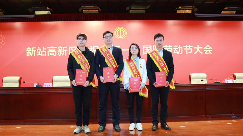 新站高新区庆祝“五一”国际劳动节大会召开 利澳国际注册科技硕果累累