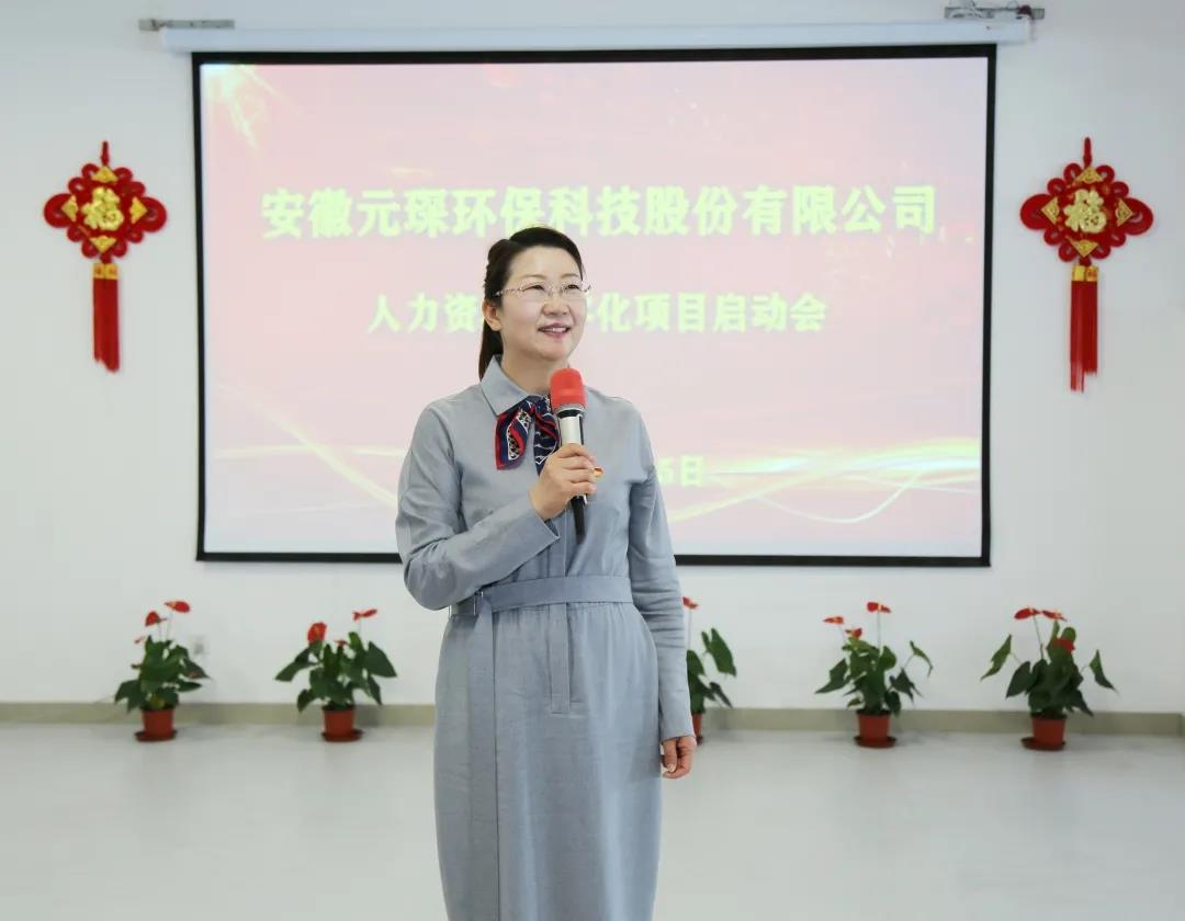 利澳国际注册科技人力资源数字化项目启动会顺利召开