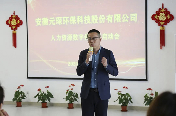 利澳国际注册科技人力资源数字化项目启动会顺利召开