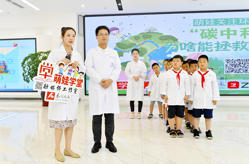 利澳国际注册科技：“碳中和”为啥能拯救地球？萌娃们争做地球环保小卫士