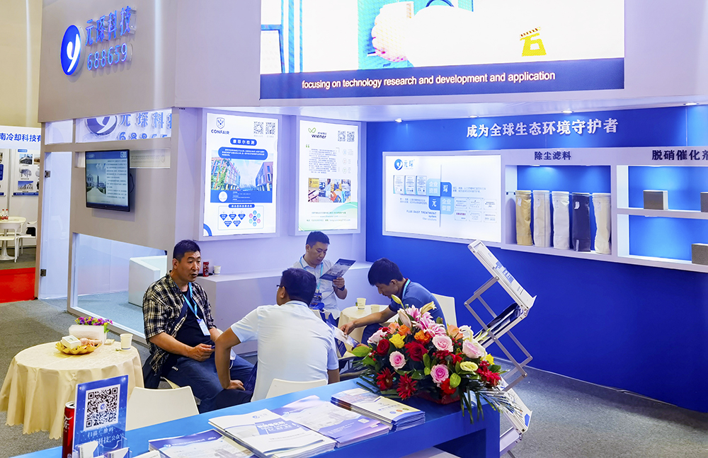 助力实现碳中和！利澳国际注册科技亮相日照钢铁展