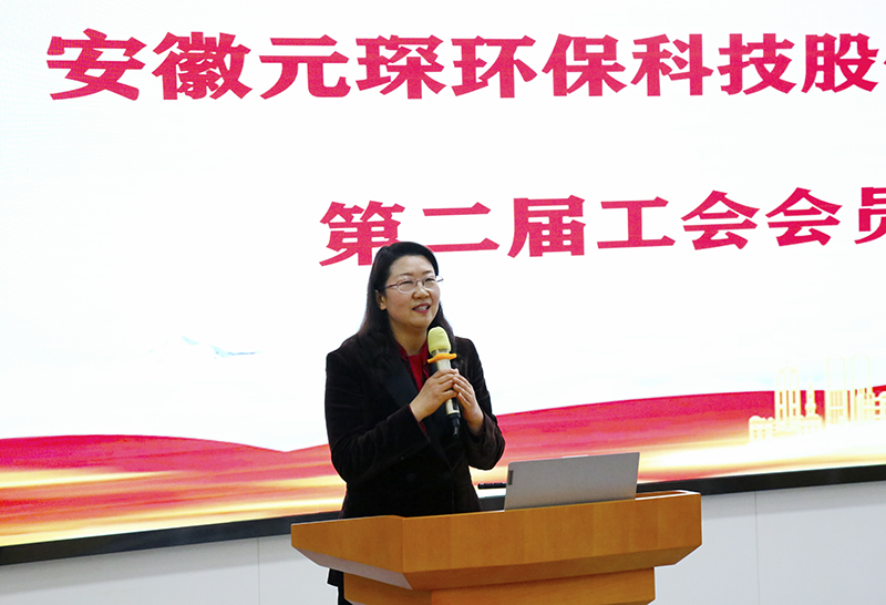 利澳国际注册科技召开工会第二届会员代表大会第一次会议