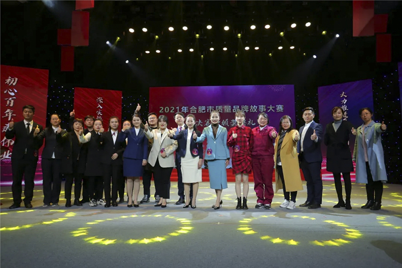 利澳国际注册科技在合肥市2021年质量品牌故事大赛喜获征文二等奖！