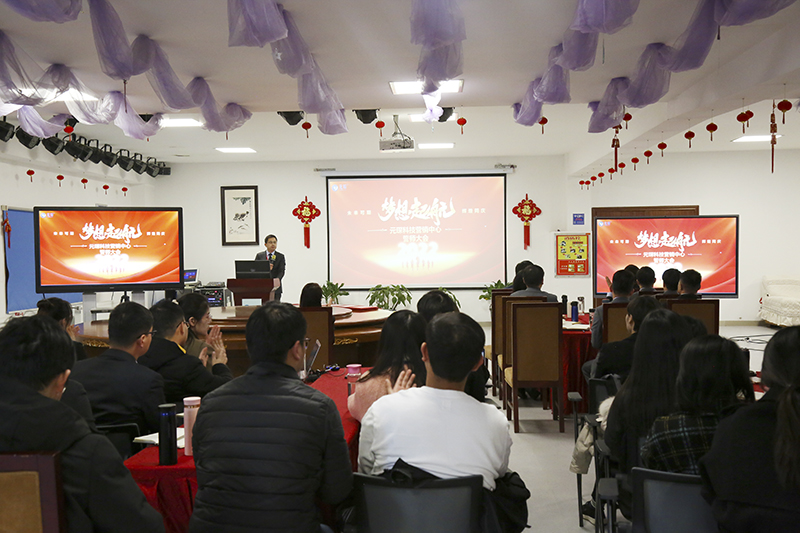 开跑即冲刺 开局即决战——利澳国际注册科技隆重举行2022年度营销誓师大会
