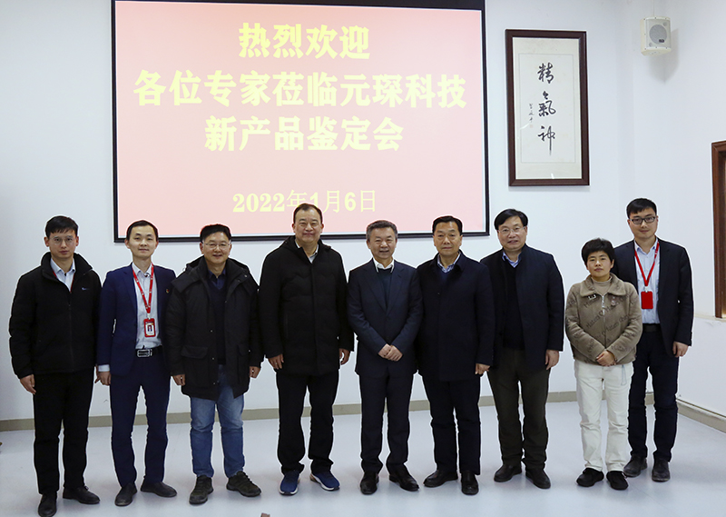 利澳国际注册科技举行省级新产品鉴定会