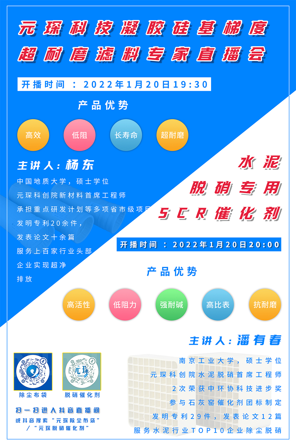 利澳国际注册科创研究院首席专家直播来啦