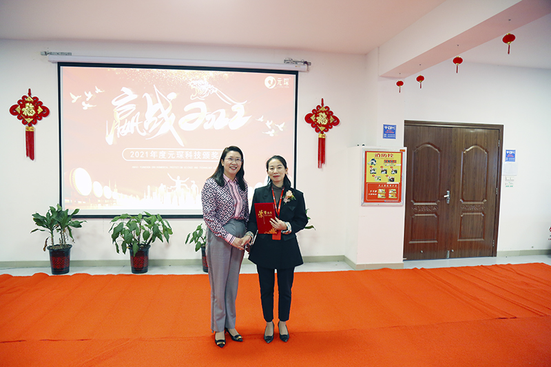 利澳国际注册科技隆重举行2021年度颁奖典礼暨第五届利澳国际注册英才奖颁奖盛典