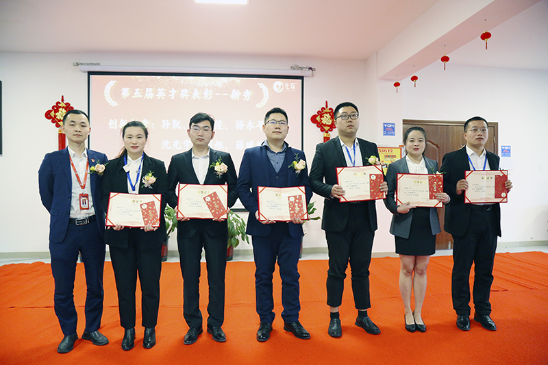 利澳国际注册科技隆重举行2021年度颁奖典礼暨第五届利澳国际注册英才奖颁奖盛典