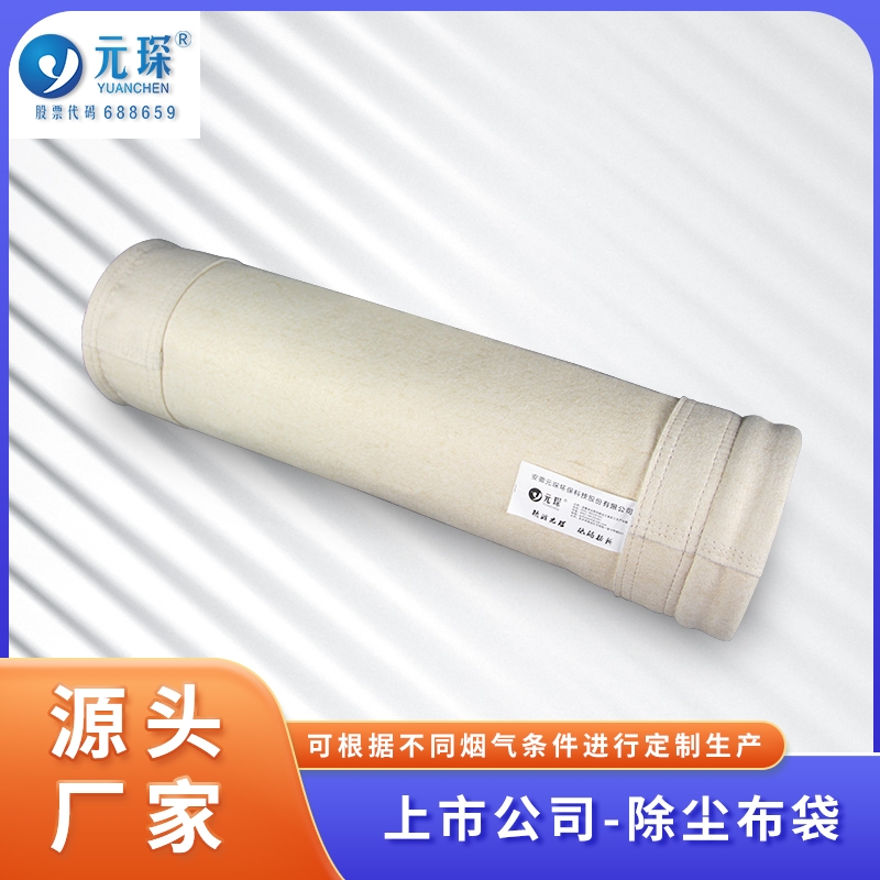 矿山除尘布袋选什么材质？矿山除尘布袋厂家联系方式